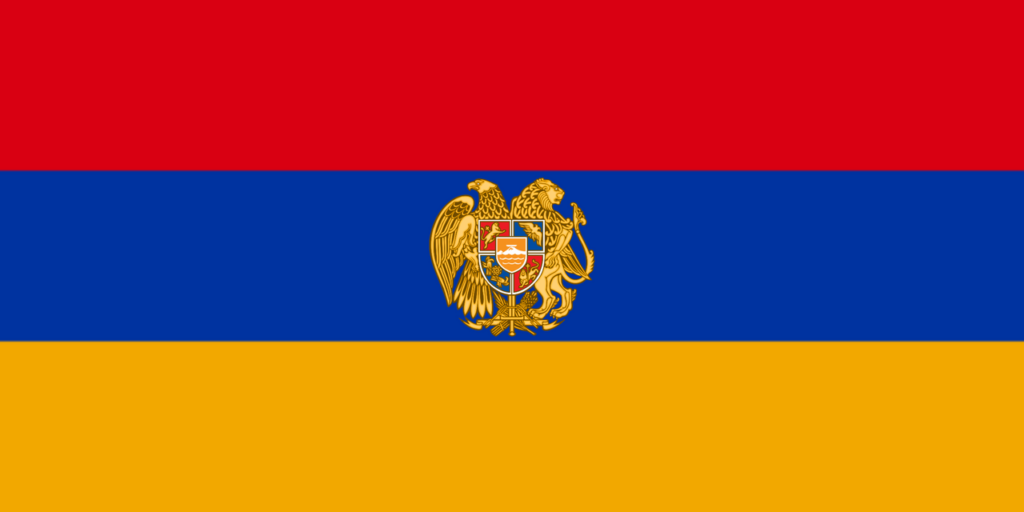 Армения
